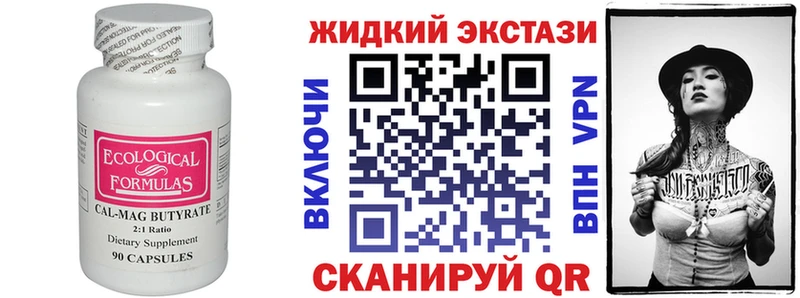 даркнет сайт  Новотитаровская  Бутират Butirat 