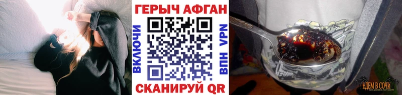 ГЕРОИН хмурый  цены   Новотитаровская 