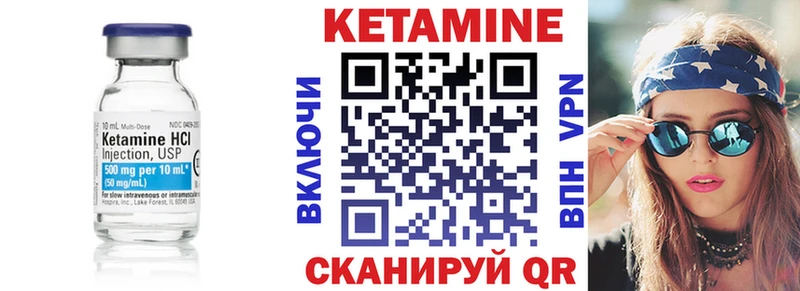 Кетамин VHQ Новотитаровская