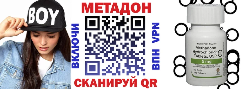 Метадон мёд  Новотитаровская 